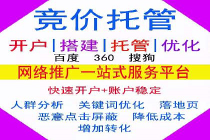 从零开始，竞价端口开户实战指南